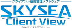 SKYSEA Client View